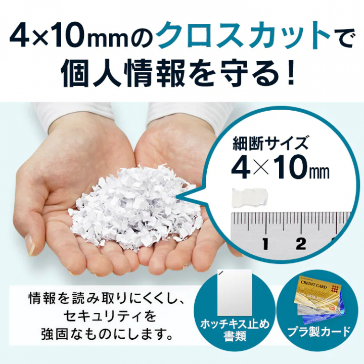 アイリスオーヤマ オートフィードシュレッダー