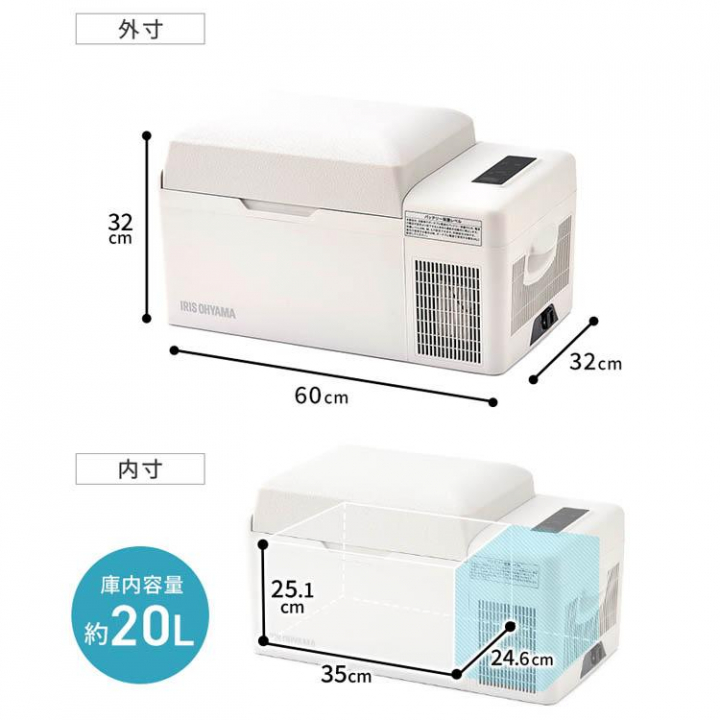 ポータブル冷蔵冷凍庫 20L/ホワイト