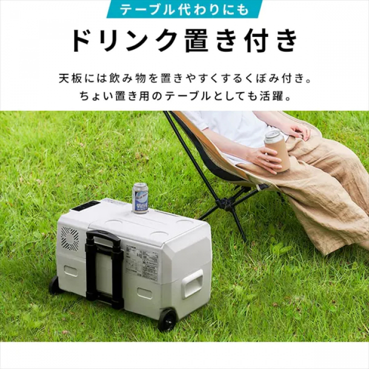 アイリスオーヤマ ポータブル冷蔵冷凍庫 30L