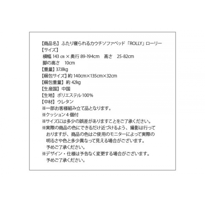 新ふたり寝られるカウチソファベッド ROLLY ローリー / ブラウン