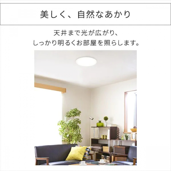 LEDシーリングライト Series L 6畳 調光調色