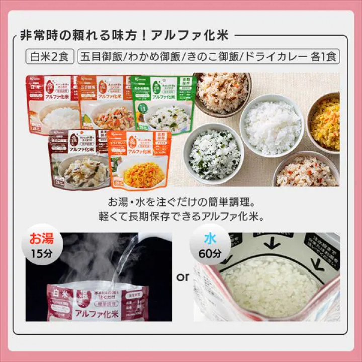 ライフラインボックス1人用 18点