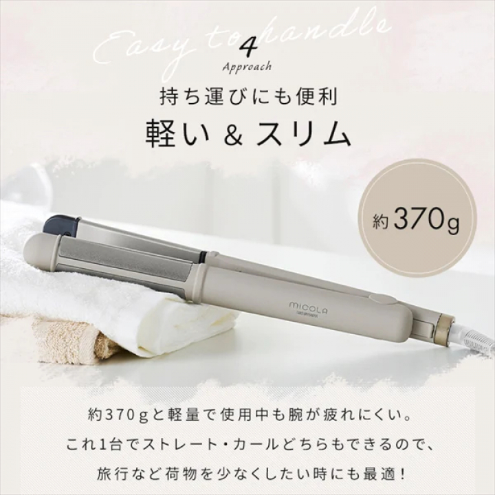 ストレートアイロン（スムースケアコーティング）/ダークグレー