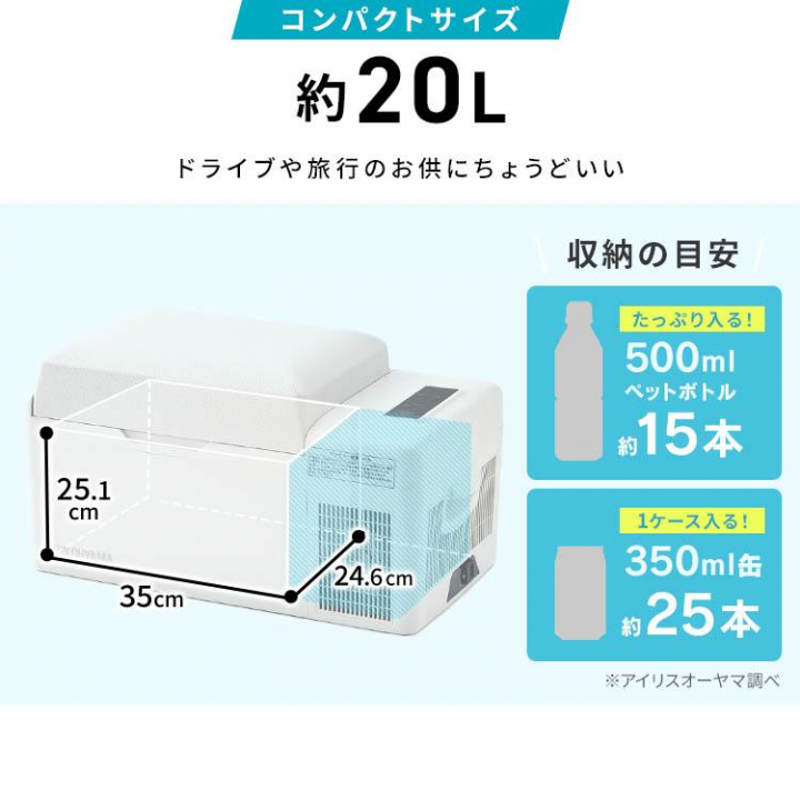 ポータブル冷蔵冷凍庫 20L/ホワイト