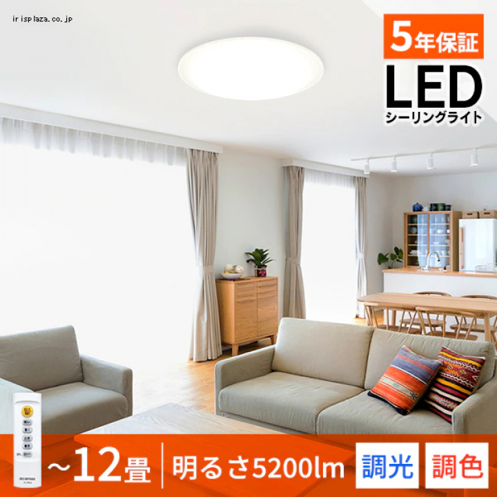 LEDシーリングライト Series L 12畳 調光調色