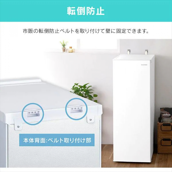 アイリスオーヤマ スリム冷凍庫 80L