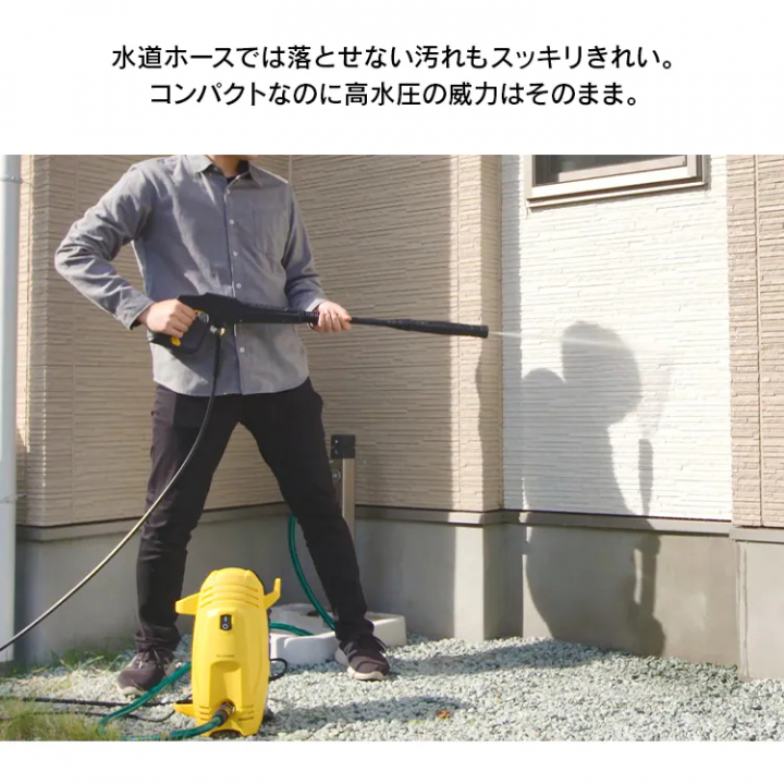 高圧洗浄機/イエロー