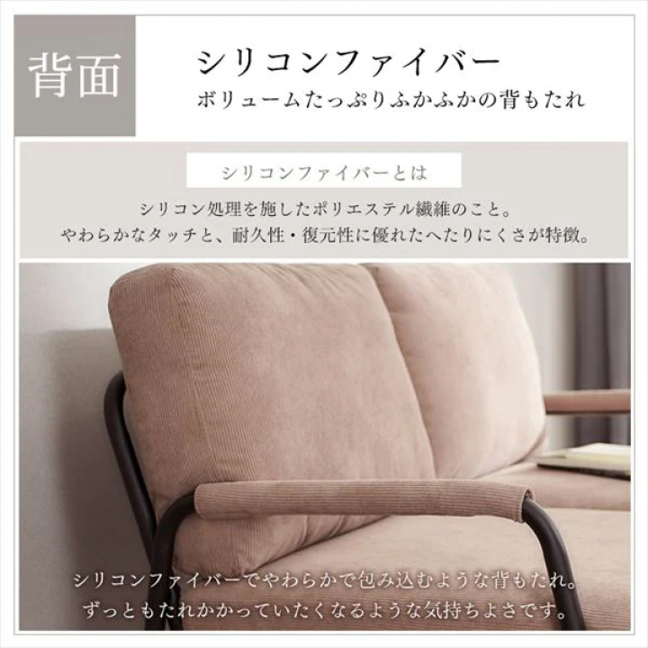 2人掛けコーデュロイソファ/グレージュ