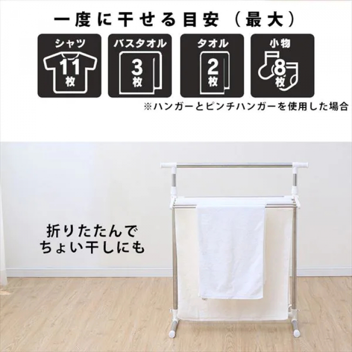 簡単組立ステンレス室内物干し