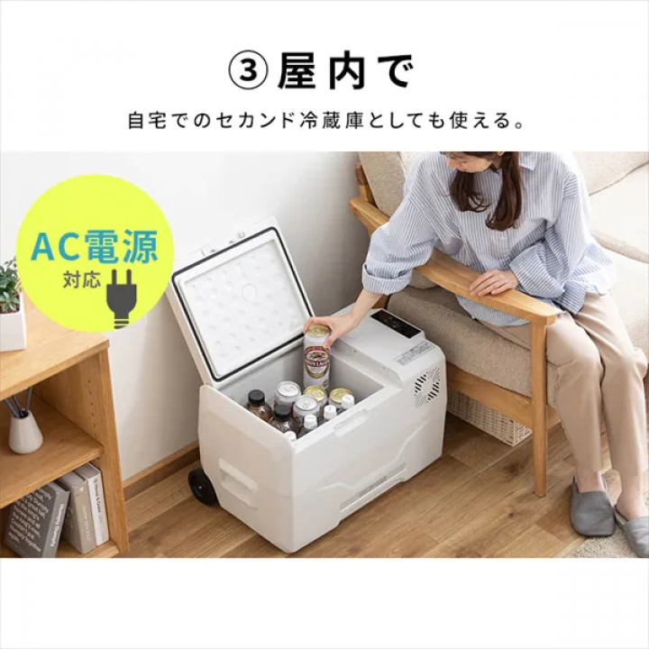 アイリスオーヤマ ポータブル冷蔵冷凍庫 30L