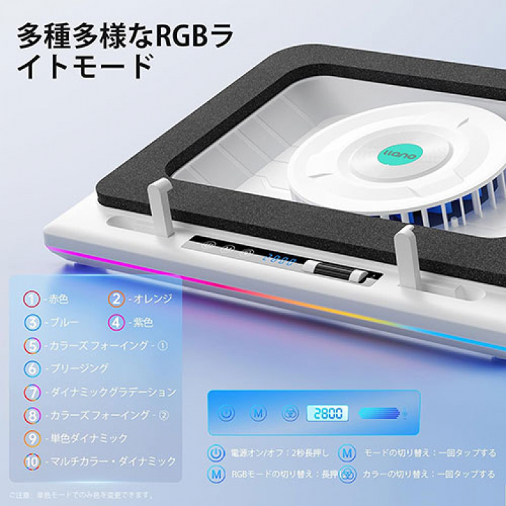 llano ノートパソコン 冷却パッド RGBライトモード 15-19インチ対応 ブラック V12RGB-BK