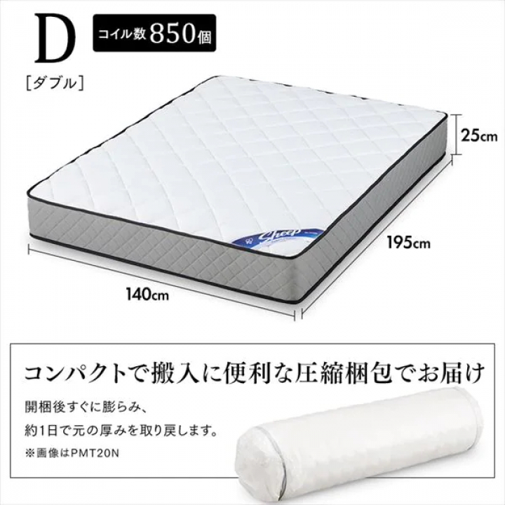 アイリスオーヤマ ポケットコイルマットレス（極厚25cm/かため）/Dサイズ 