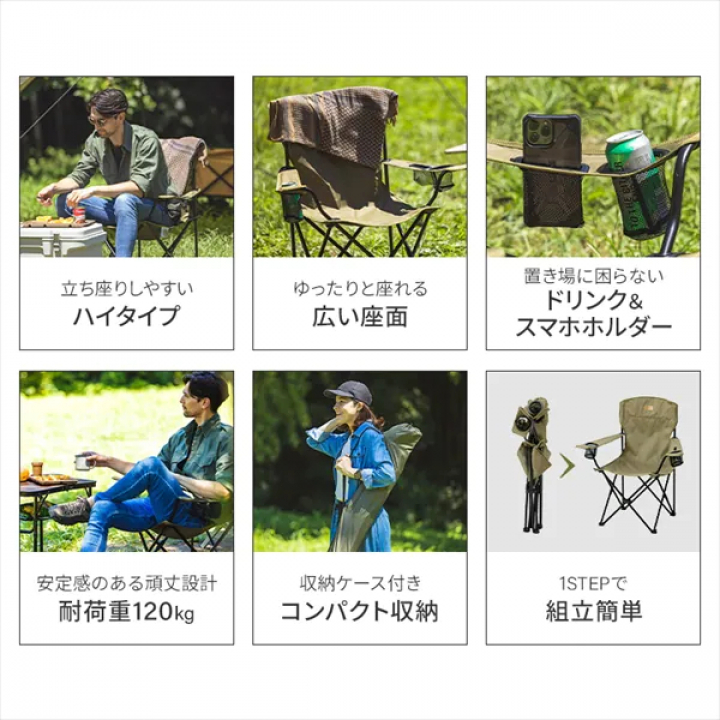 HUGEL キャンプ用品６点セット３人用ハイタイプ/カーキ