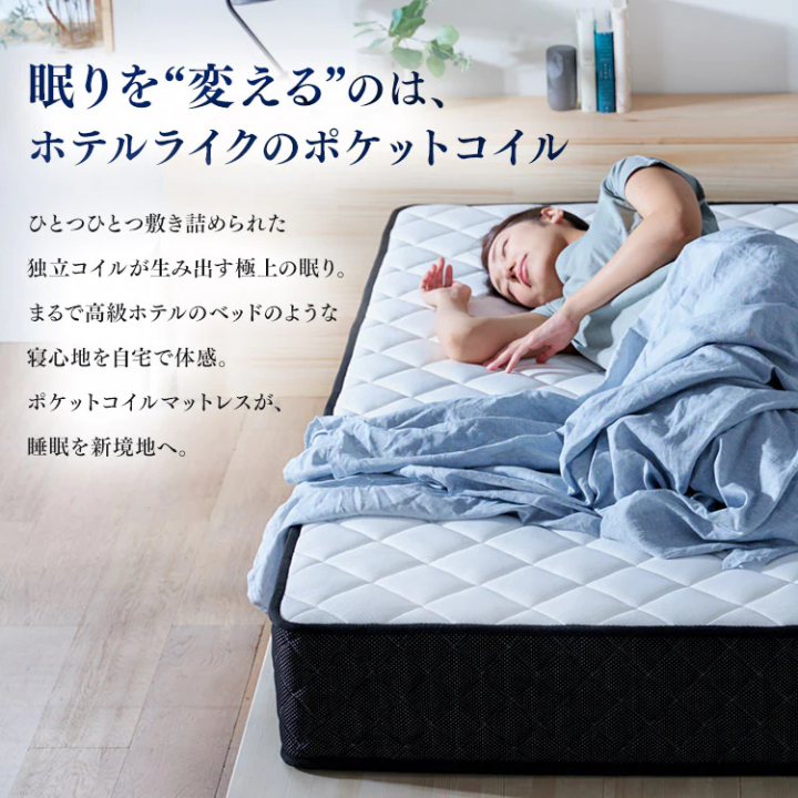 アイリスオーヤマ ポケットコイルマットレス（厚さ21cm/かため）/Sサイズ 