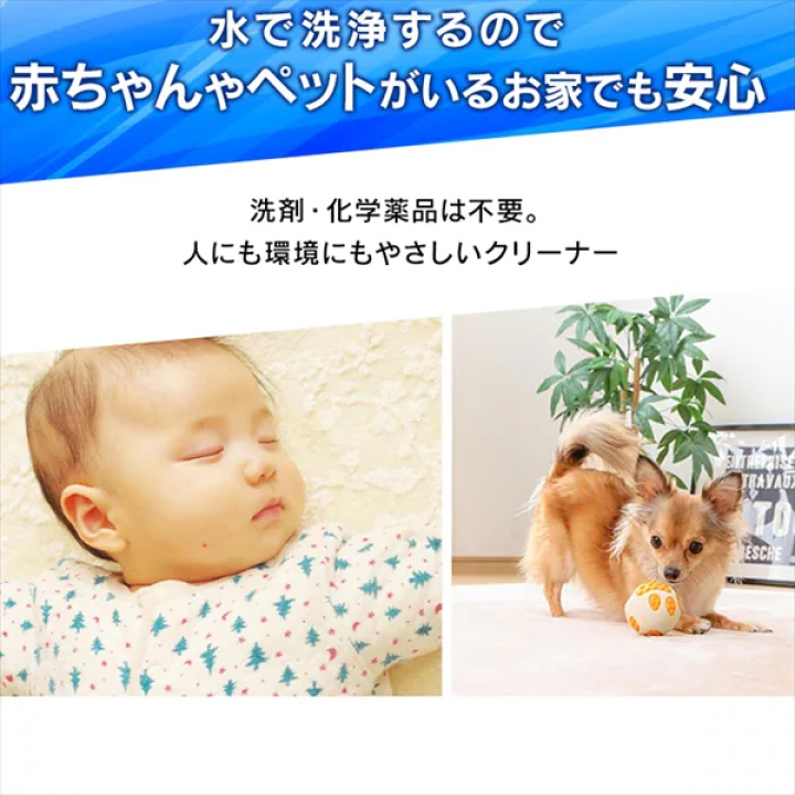アイリスオーヤマ リンサークリーナー