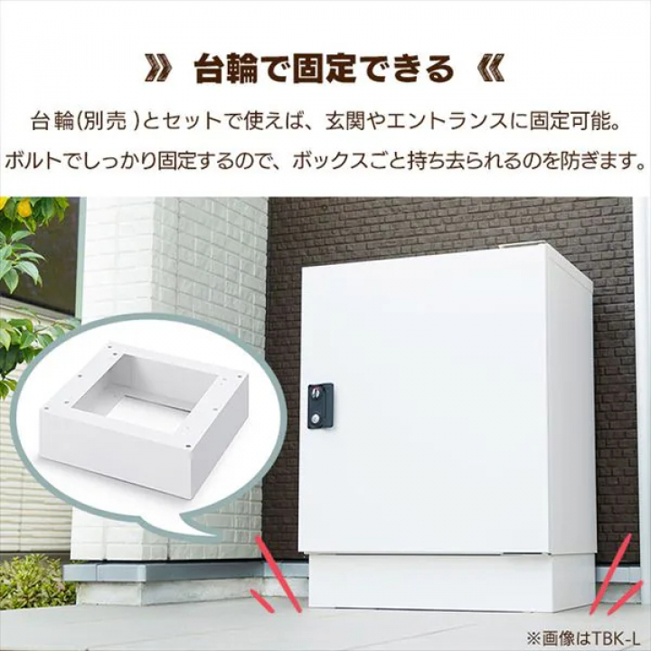 宅配ボックスSサイズ/ホワイト