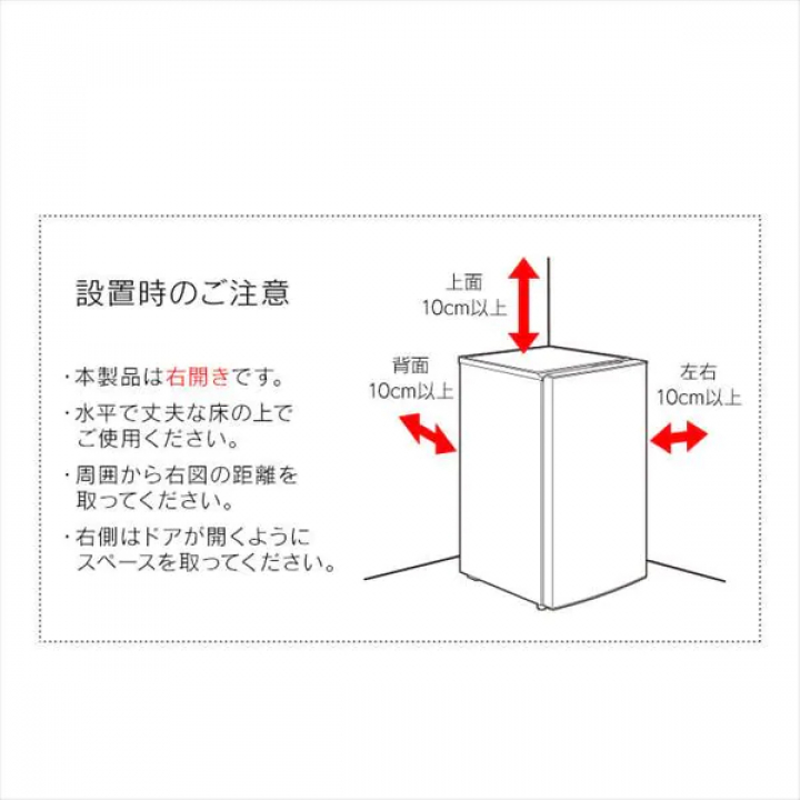 アイリスオーヤマ スリム冷凍庫 80L