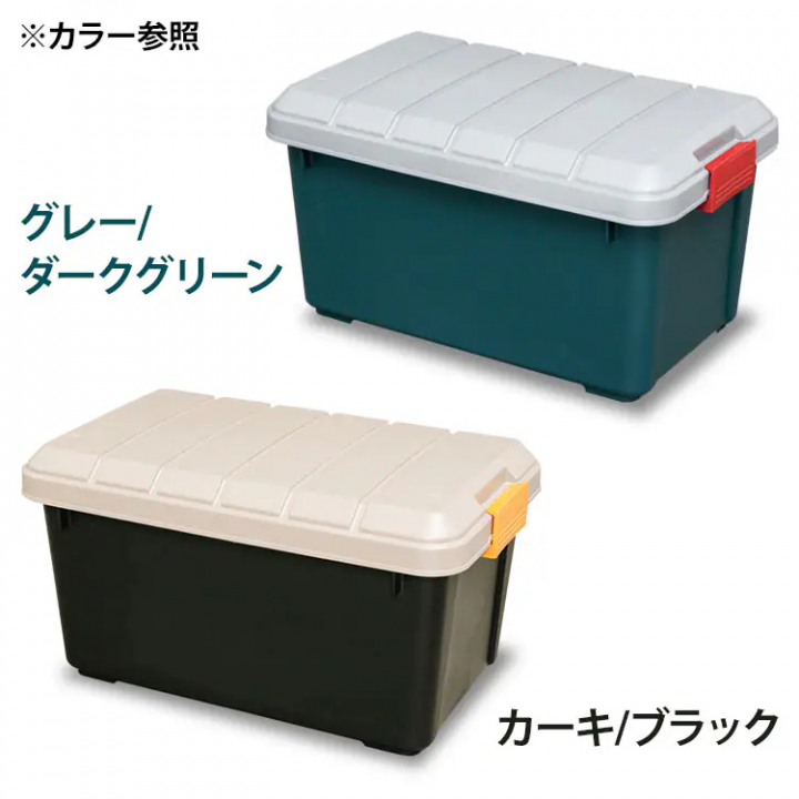 アイリスオーヤマ RVBOX 600/グレー・ダークグリー