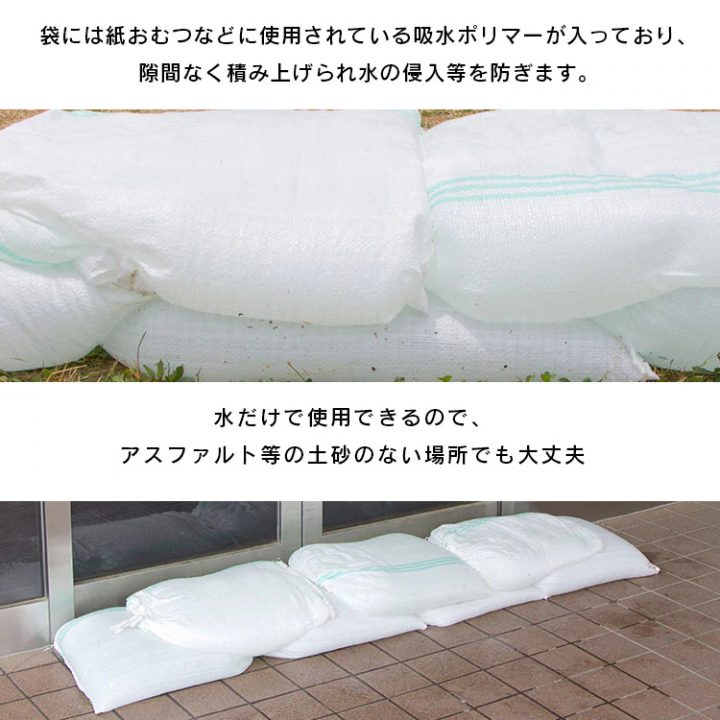 緊急簡易土のう10枚スタンダード