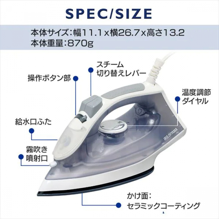 スチームアイロン/グレー