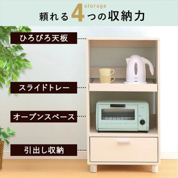 キッチンボード/オフホワイト