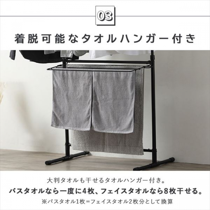 簡単組立スタイル物干し STMH-790 / ホワイト