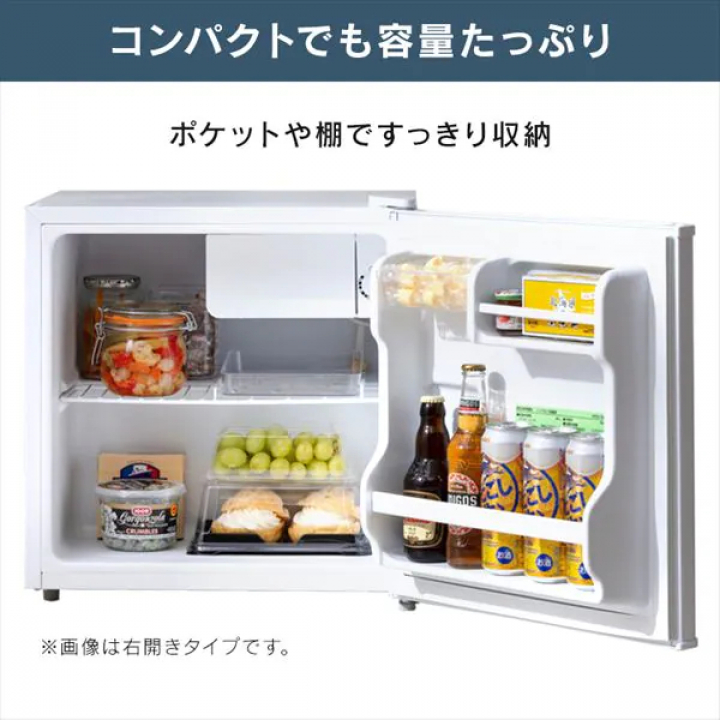 アイリスオーヤマ 冷蔵庫 45L/ホワイト/左開き | 【公式】CYBER ...