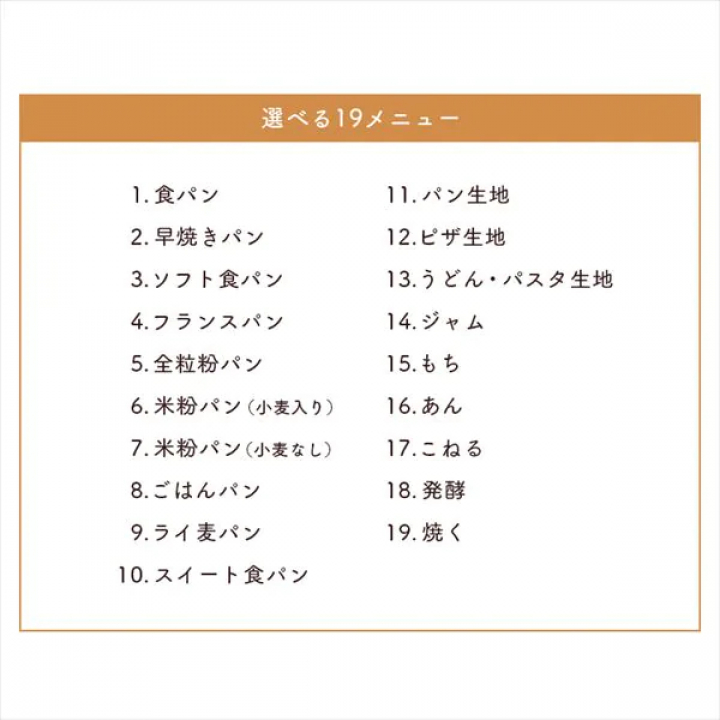 アイリスオーヤマ ホームベーカリー