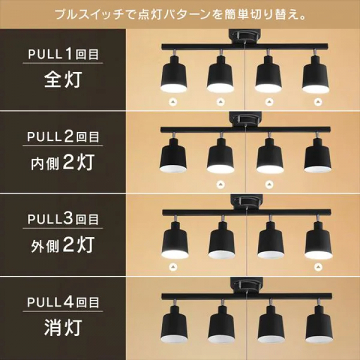 4灯シーリングライト ストレートタイプ/ホワイト