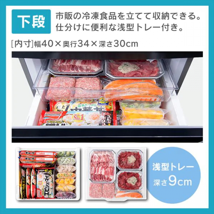 冷凍冷蔵庫 320L/ブラック