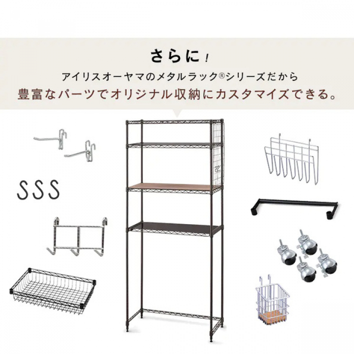 アイリスオーヤマ カラーメタルラック ペール上ラック ハイタイプ（幅55cm 高さ180cm）/ホワイト