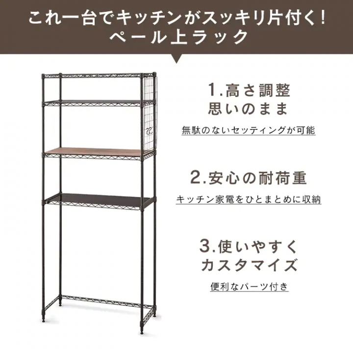 アイリスオーヤマ カラーメタルラック ペール上ラック ハイタイプ（幅75cm 高さ180cm）/ホワイト