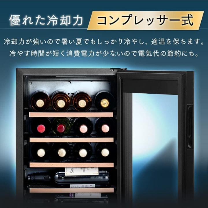 ワインセラー 16本/ブラック