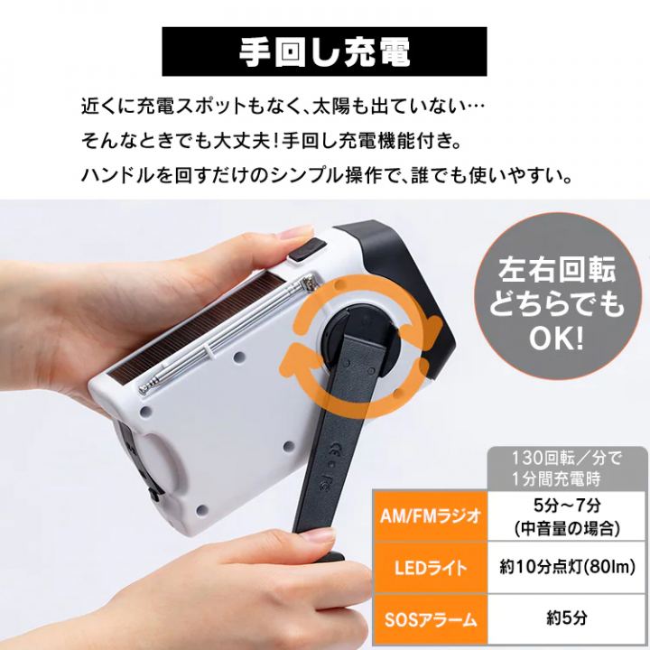 手回し充電ラジオライト/ホワイト