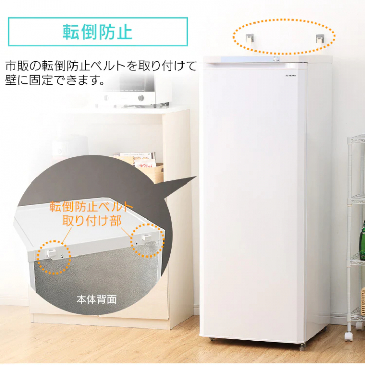前開き冷凍庫 175L/ホワイト