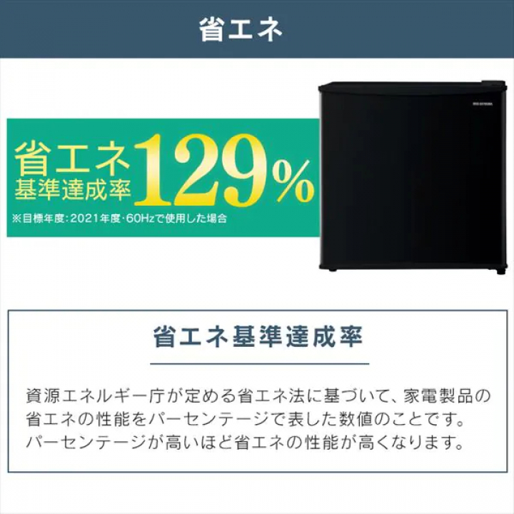 アイリスオーヤマ 冷蔵庫 45L/ブラック/右開き