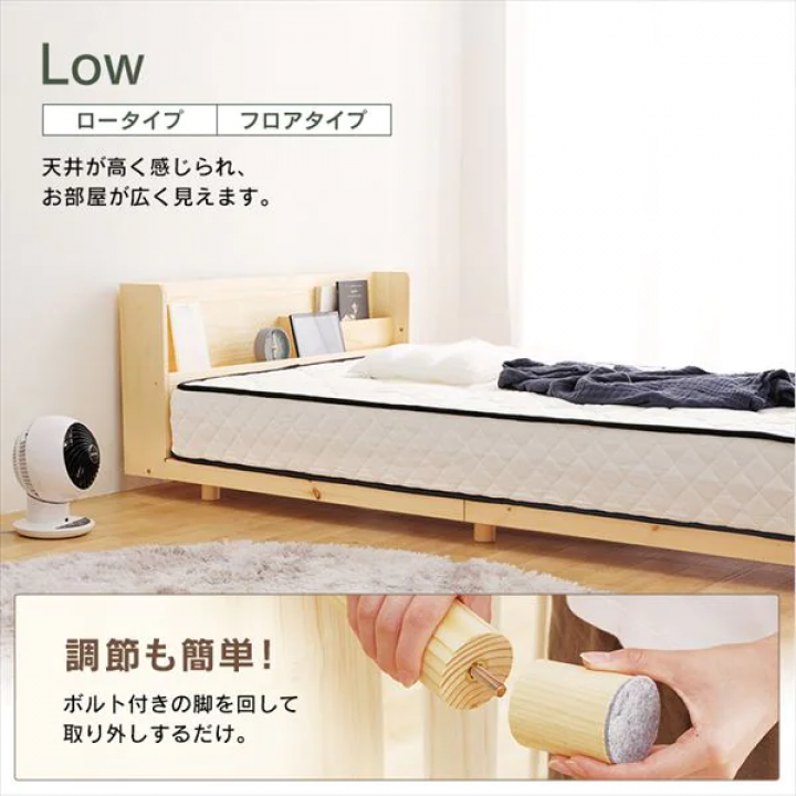 アイリスオーヤマ 宮付き高耐荷重すのこベッド  ナチュラル/Sサイズ