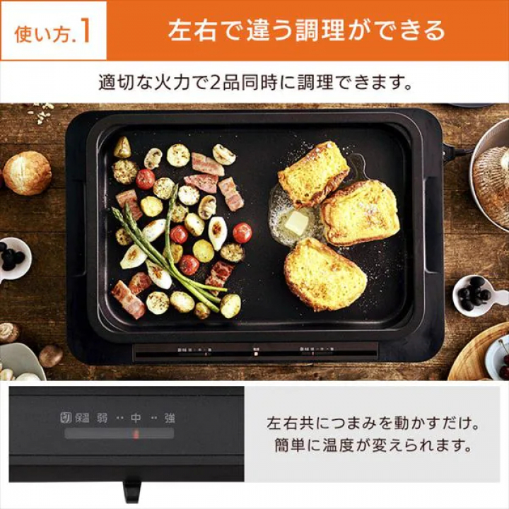 アイリスオーヤマ 左右温調ホットプレート1枚/ブラック