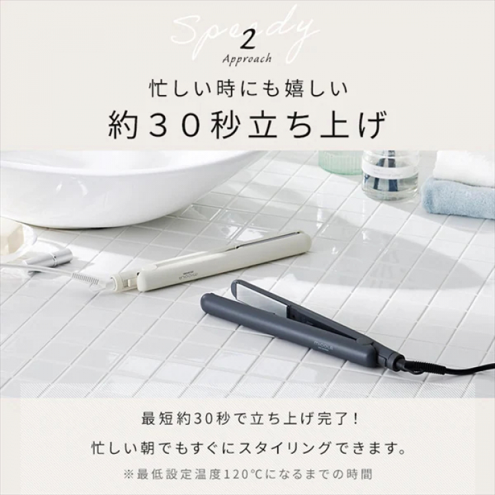 ストレートアイロン（セラミックコーティング） /グレー