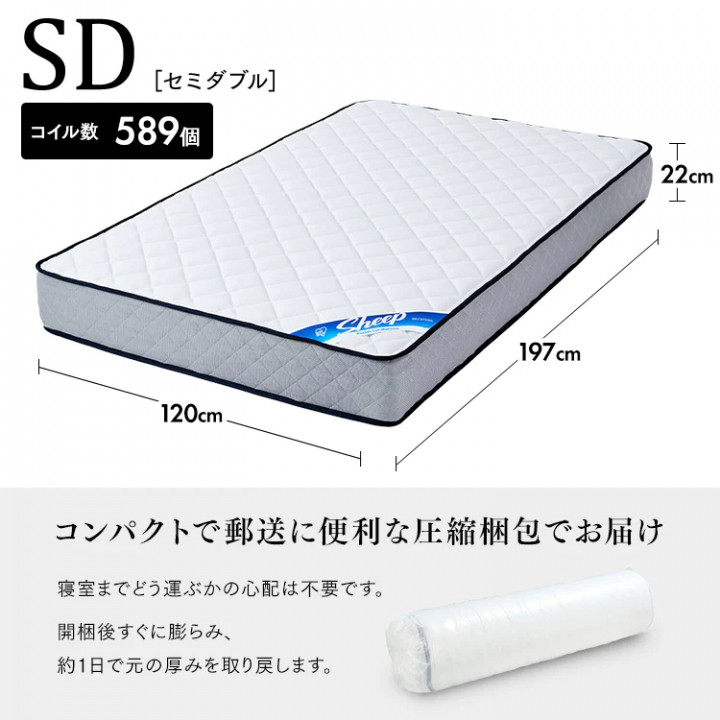 アイリスオーヤマ ポケットコイルマットレス（厚さ22cm）/SDサイズ 