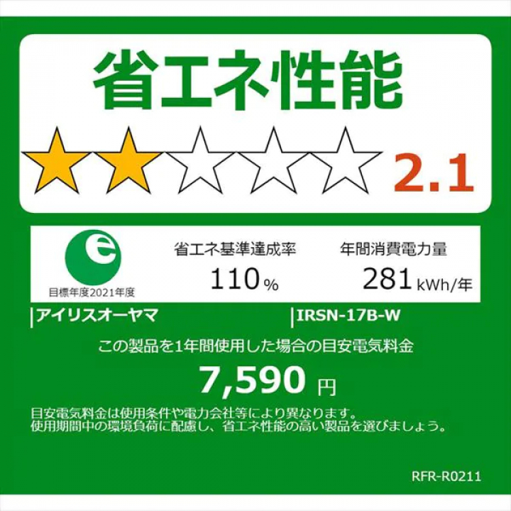 冷凍冷蔵庫 170L/ホワイト