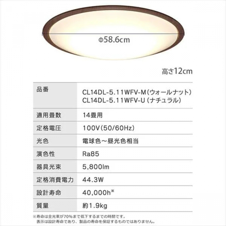 LEDシーリングライト 5.11 音声操作 ウッドフレーム 14畳 調光 調色 CL14DL-5.11WFV-M / ウォールナット