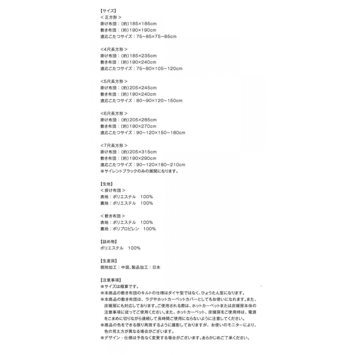 スウェード調パッチワークこたつ布団 tsudoi ツドイ　こたつ用掛け布団　正方形(75×75cm)天板対応 / ネイビー
