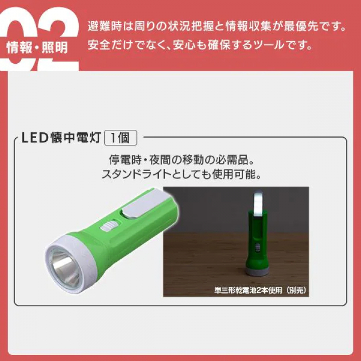 防災セット 2人用35点