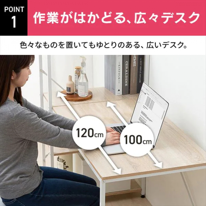 ラック付きデスク1200×620/ライトナチュラル・ブラック