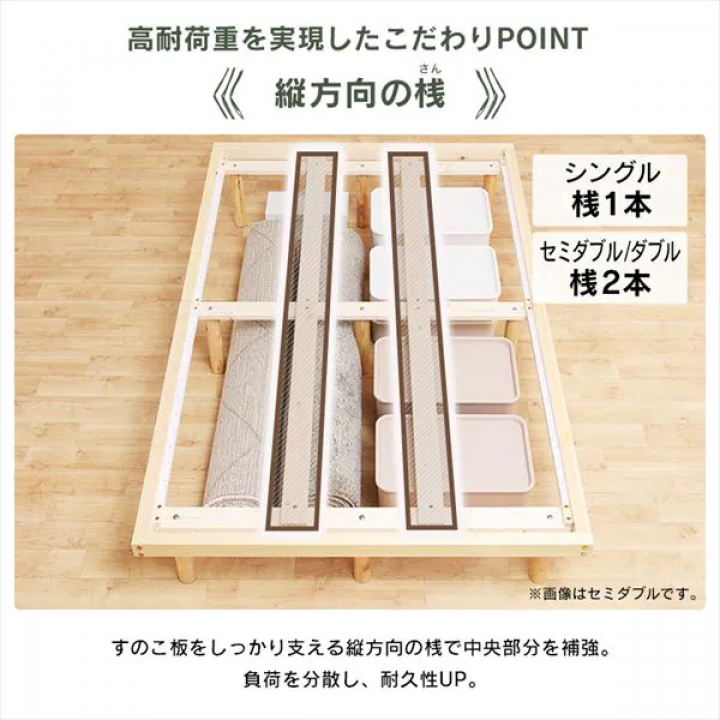 アイリスオーヤマ 高耐荷重すのこベッド/Sサイズ