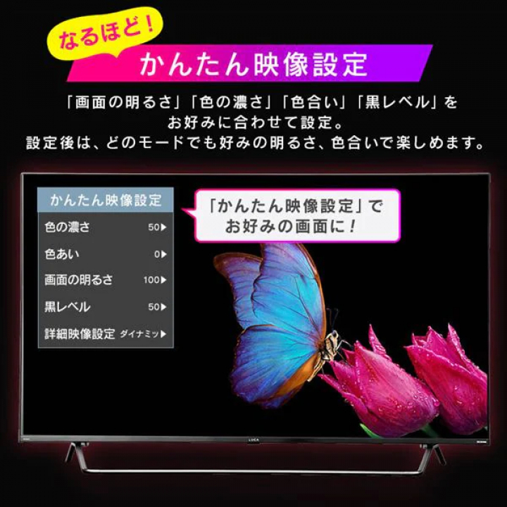 4Kチューナー内蔵スマート液晶テレビ 43V型/ブラック