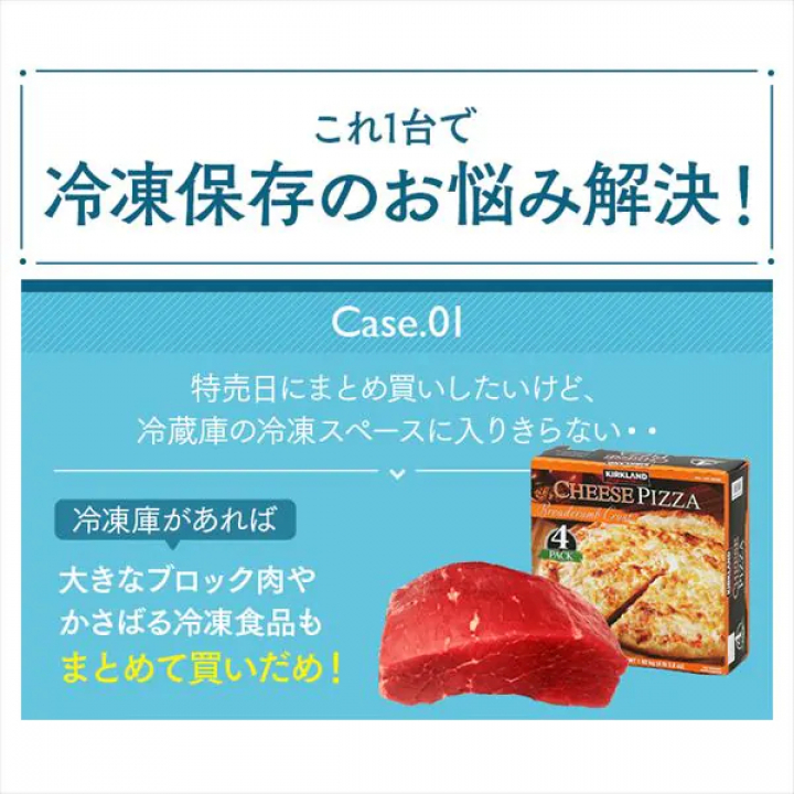 上開き式冷凍庫 142L/ホワイト