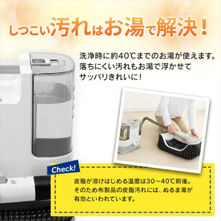 アイリスオーヤマ リンサークリーナー