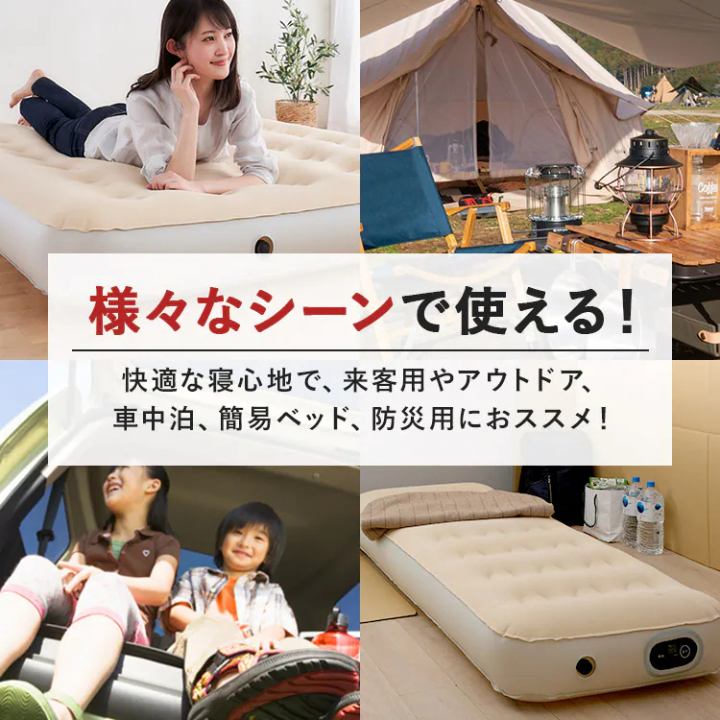 電動エアーベッド シングル/アイボリー